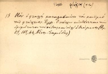 Μον ο φτωχός καταλαβαίνει τον καϋμό της φτώχειας.