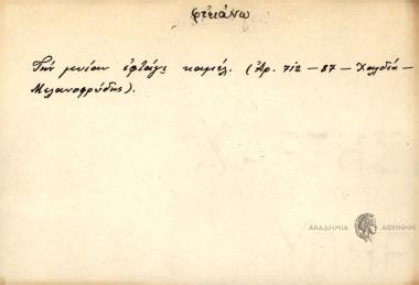 Την μνίαν εφτάγι καμέλ.