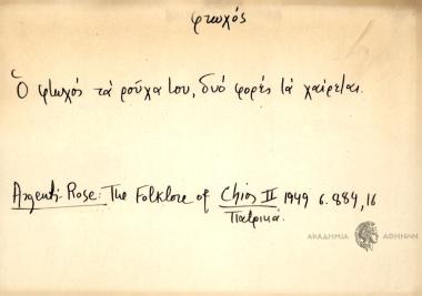 Ο φτωχός τα ρούχα του, δύο φορές τα χαίρεται.