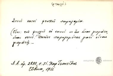 Στενό σατσί φτωχού παρηγορία!