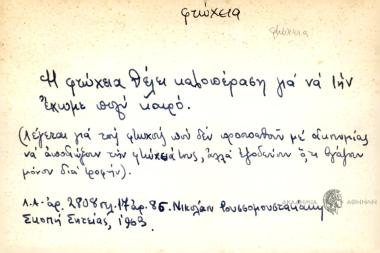 Η φτώχεια θέλει καλοπέραση για να την έχουμε πολύ καιρό.