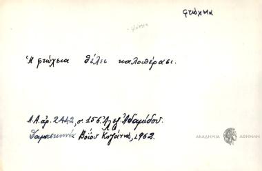 Η φτώχεια θέλει καλοπέρασι.