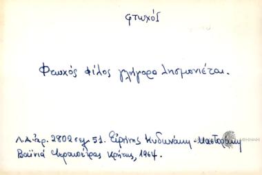Φτωχός φίλος γλήγορα λησμονιέται.