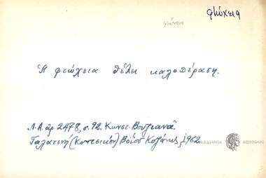 Η φτώχεια θέλει καλοπέραση.