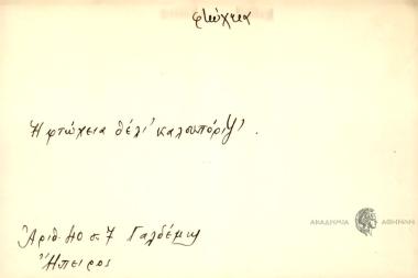 Η φτώχεια θέλι καλουπόριζ'.
