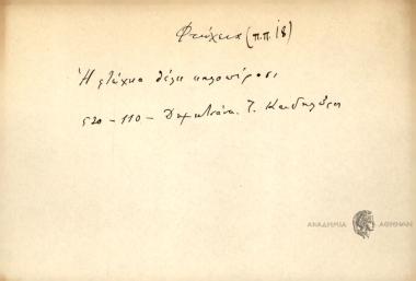 Η φτώχια θέλει καλοπίρασι.