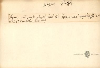 Άφησε που μεστε φτωχοί αλλά δεν έχουμε και παράδες.