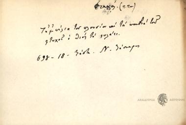 Τα μπίλια του πλουσίου και τα παιδιά του φτωχού ο Θεός τα φυλάει.