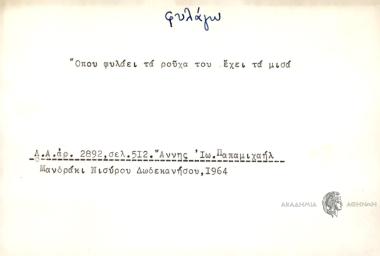 Όπου φυλάει τα ρούχα του έχει τα μισά.