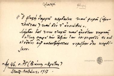 Ο φτωχός θαρρεί κερδαίνει και φυρά και δεν τ' ανιώθει.
