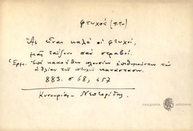 Ας είναι καλά οι φτωχοί, μας ταϊζουν σαν στρβοί.