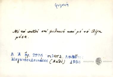 Με τα πολλά στη φυλακή και με τα λίγα μέσα.