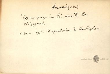 Έχει κριμασμένη την κανέλα του στη φυλακή.