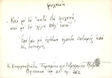 Και με τα 'κατό στη φυλακή και με τα χίλια πας εκεί.