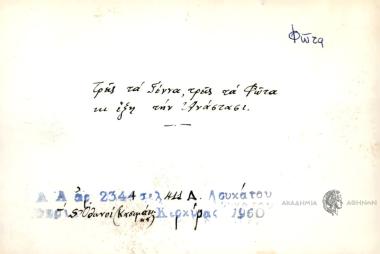 Τρεις τα Γέννα τρεις τα Φώτα κι΄ έξη την Ανάσταση.