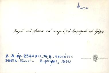 Χαρά στα Φώτα τα στεγνά, τη Λαμπριά να βρέχη.