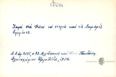 Χαρά στα Φώτα τα στεγνά και τις Λαμπρές βρεμένες.