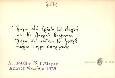 Χαρά στα Φώτα τα στεγνά και τις Λαbρές βρεμένες