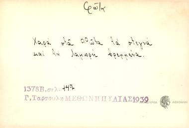 Χαρά στα Φώτα τα στεγνά και τη Λαμπρή βρεμμένα.