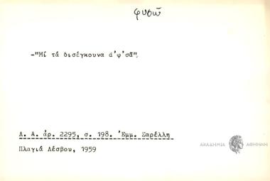Μι τα δισέγκουνα d φσ'ά.