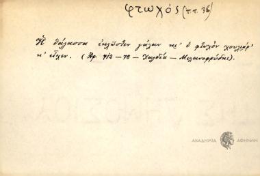 Η θάλασσα εκλώστεν γάλαν κι ο φτωχόν χουλιάρ' κ' είχεν.