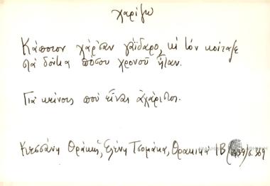 Κάποιον χάρ'σαν γάϊδαρο κι τον κοίταζε στα δόντια πόσου χρόνου ήταν.