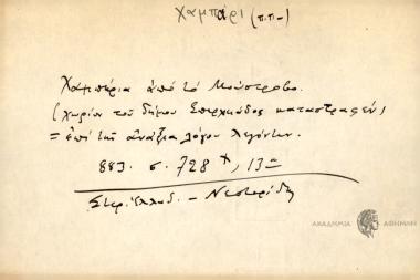 Χαμπέρια από το Μούστροβο.