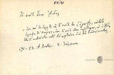 Το σπίτι είναι Άδης