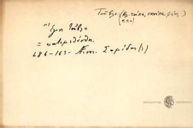 Έγινε τούβλο