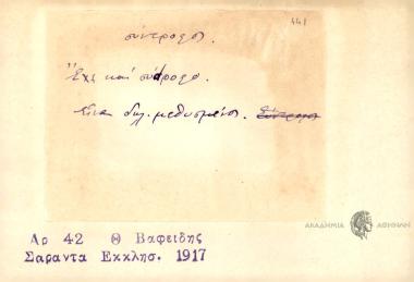 Έχει και σύdροφο