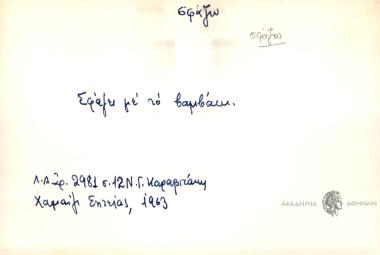 Σφάζει με το βαμβάκι