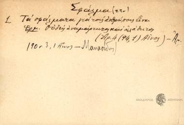 Τα σφάλματα για τους ανθρώπους είναι