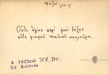 Ούτε αγίου κερί μη τάξης ούτε μικρού παιδιού κουλούρα