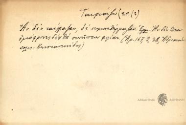 Αν δεν ταίριαζαν, δε συμπεθέριαζαν