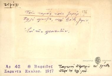 Τσόκ ταμάχ τσόκ ζαράρ