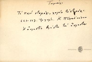 Το πολύ νταμάχι, χαλάει το στομάχι