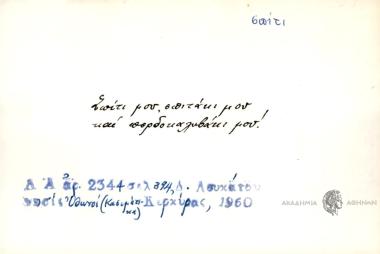 Σπίτι μου, σπιτκάκι μου και πορδοκαλυβάκι μου!