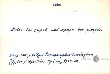 Σπίτι όσο χωρείς και πράμα όσο μπορείς.