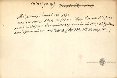 Με μακρύ ταψί στο χέρι και στο σπίτι ο θεός το ξέρει.