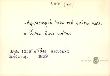 Κρουσάριο 'ναι το σπίτι του.