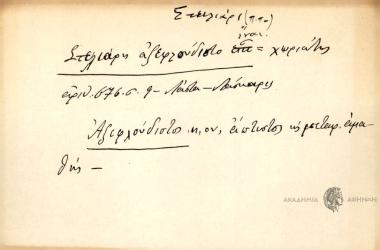Στειλιάρη αξεφλούδιστο είναι