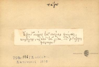 Τάζει ο σκύλλος τση σκύλας φούρνους καρβέλια, κι απέ του λέει, θα ματήξερες φούρναρω!