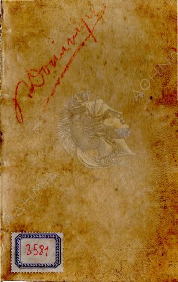 Decreta les epistolae elgorii noni Pontificis maximi, quas summa fide & accurata diligentia : iam recens ad veterum coicum fide repurgauimus & contulimus : cum additionibus Doetis virorum longe probatiffimis & utilissimis