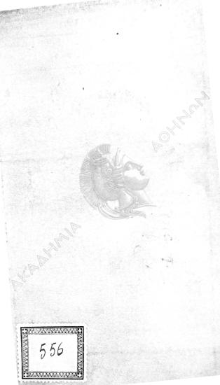 De origine imperii Turco cum eorumque administratione & disciplina brevia quaedam capita notationis loco collecta