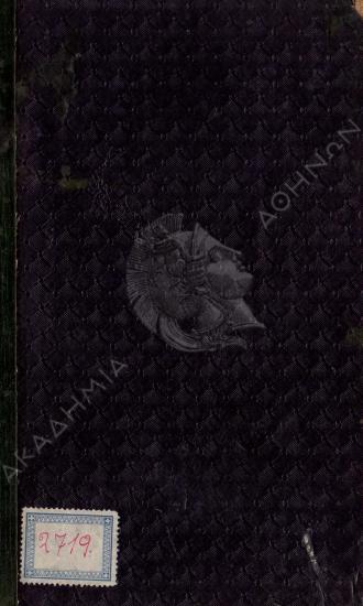 Λουκιανός ο Σαμοσατεύς