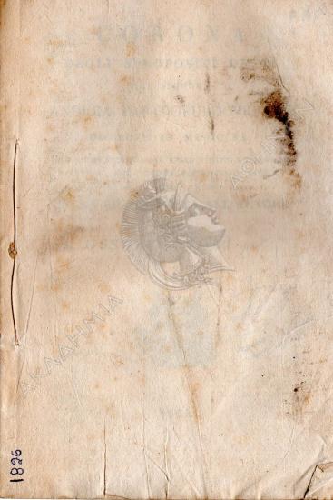 Corona degli spropositi detti