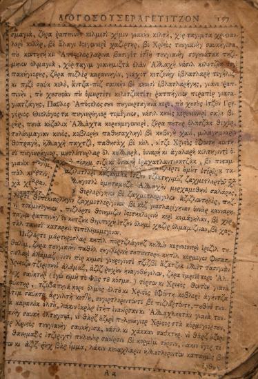 [Άγιος Συμεωνούν]