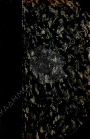 Συμφορά και αιχμαλωσία Μωρέως