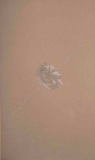 Η εν Κορθίω της Άνδρου επί Τουρκοκρατίας σχολή της Αγίας Τριάδος