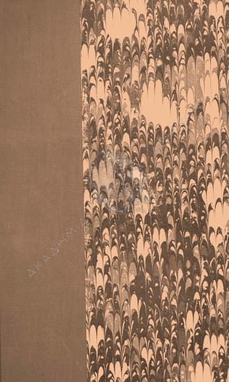 Μάρκος ο Ευγενικός και η εν Φλωρεντία σύνοδος : μελέτη ιστορική